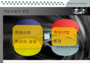 [마케팅]일본 게임산업의 현황과 특징 및 시장진출전략 2페이지
