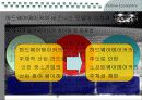 [마케팅]일본 게임산업의 현황과 특징 및 시장진출전략 15페이지