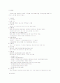 유한킴벌리 조직 관리 분석 7페이지