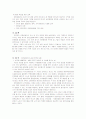 유한킴벌리 조직 관리 분석 13페이지