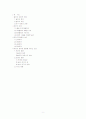 유아의 놀이 이론 9페이지