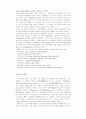 코메니우스의 생애와 교육사상 5페이지
