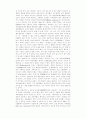 코메니우스의 생애와 교육사상 6페이지