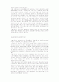 코메니우스의 생애와 교육사상 7페이지