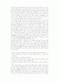 코메니우스의 생애와 교육사상 8페이지