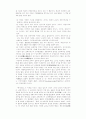 코메니우스의 생애와 교육사상 9페이지