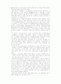 코메니우스의 생애와 교육사상 10페이지