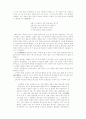 [사범/법학] 퇴계 이황의 생애와 교육사상 2페이지
