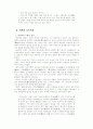 [사범/법학] 퇴계 이황의 생애와 교육사상 3페이지