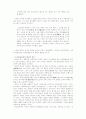 [사범/법학] 퇴계 이황의 생애와 교육사상 4페이지
