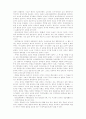 [사범/법학] 퇴계 이황의 생애와 교육사상 5페이지