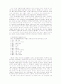 [사범/법학] 퇴계 이황의 생애와 교육사상 6페이지