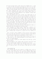 [사범/법학] 퇴계 이황의 생애와 교육사상 7페이지