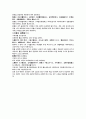 의학입문 잡병제강 내상 鼻 코 원문 및 해석 6페이지