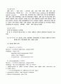 Hydrocephalus(수두증) 환자에 대한 케이스 스터디 2페이지