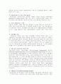 [자동차산업]일본의 자동차 산업 2페이지