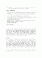 [자동차산업]일본의 자동차 산업 4페이지