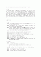 [자동차산업]일본의 자동차 산업 5페이지