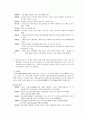[자동차산업]일본의 자동차 산업 6페이지