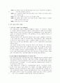 [자동차산업]일본의 자동차 산업 8페이지