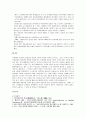[자동차산업]일본의 자동차 산업 10페이지