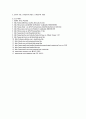 [자동차산업]일본의 자동차 산업 11페이지