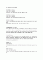 유방 절제술을 받은 환자의 간호 - 케이스 스터디 6페이지