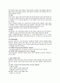 흉곽과 폐 해부생리 및 신체검진 3페이지