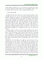 법조인의 윤리 5페이지