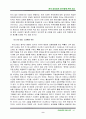 법조인의 윤리 8페이지