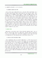 법조인의 윤리 18페이지