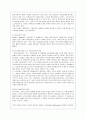 정보사회와 정보불평등, 정보격차등의 문제와 개선방안(A+자료) 3페이지