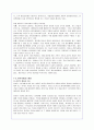 정보사회와 정보불평등, 정보격차등의 문제와 개선방안(A+자료) 5페이지