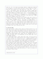 정보사회와 정보불평등, 정보격차등의 문제와 개선방안(A+자료) 11페이지