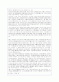 정보사회와 정보불평등, 정보격차등의 문제와 개선방안(A+자료) 13페이지