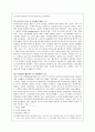 정보사회와 정보불평등, 정보격차등의 문제와 개선방안(A+자료) 15페이지