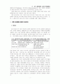 세계시장의 생명보험 전략 3페이지