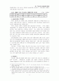세계시장의 생명보험 전략 11페이지
