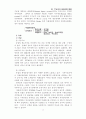 세계시장의 생명보험 전략 12페이지