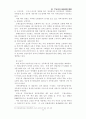 세계시장의 생명보험 전략 15페이지