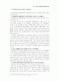 세계시장의 생명보험 전략 20페이지