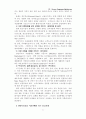 세계시장의 생명보험 전략 21페이지