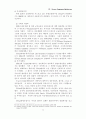 세계시장의 생명보험 전략 23페이지