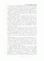 세계시장의 생명보험 전략 24페이지