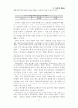 세계시장의 생명보험 전략 34페이지
