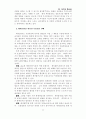 세계시장의 생명보험 전략 35페이지