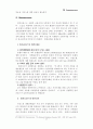 세계시장의 생명보험 전략 36페이지