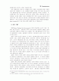 세계시장의 생명보험 전략 38페이지