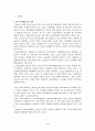 우리나라 스포츠 마케팅의 활성화 방안 3페이지