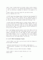 우리나라 스포츠 마케팅의 활성화 방안 6페이지